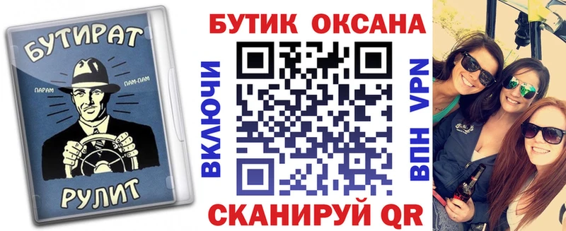 БУТИРАТ BDO 33% Будённовск
