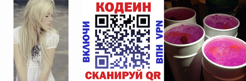 Купить где  Будённовск  Кодеиновый сироп Lean напиток Lean (лин) 