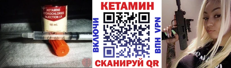 Купить закладки  Будённовск  Кетамин VHQ 