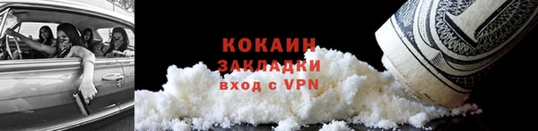 кокаин Инсар