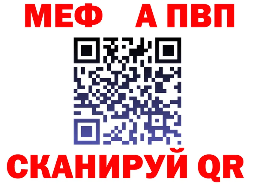 Альфа ПВП VHQ маркетплейс площадка mega Будённовск